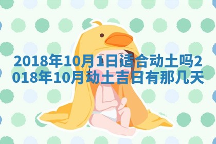 2026年3月婚嫁黄道吉日查询