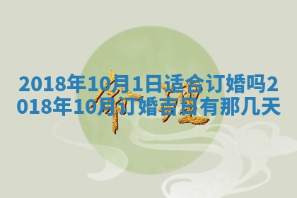 2025年6月9日适合房屋装饰吗,装修吉日查询