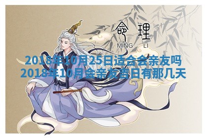 2026年3月份嫁娶的最佳日期