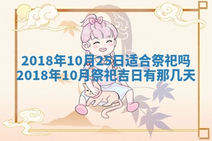 2025年12月29日打麻将财神朝向详解