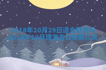 2026年3月婚嫁黄道吉日查询