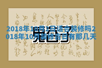 2026年3月婚嫁黄道吉日查询