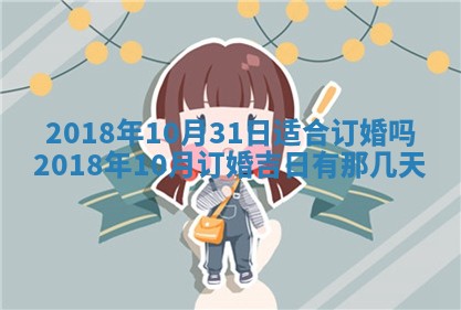 王姓2026年03月02日出生女孩子取名宜用字大全