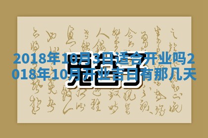 2025年6月9日适合房屋装饰吗,装修吉日查询