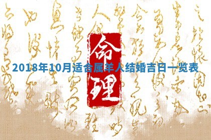 2026年3月嫁娶好日子 黄历嫁娶查询