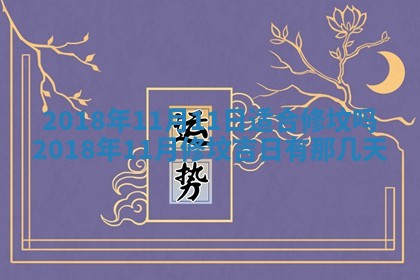 2026年3月婚嫁黄道吉日查询