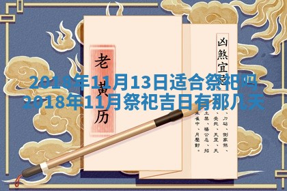 2025年12月29日打麻将财神朝向详解