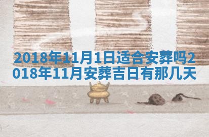 2026年3月婚嫁黄道吉日查询