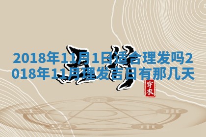 2026年3月婚嫁黄道吉日查询