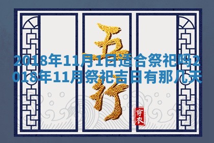 2025年12月29日打麻将财神朝向详解