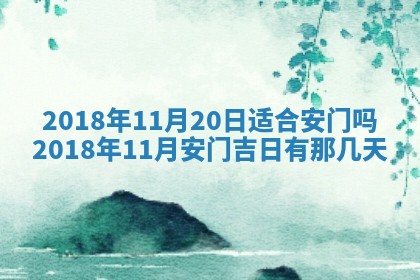 2026年3月婚嫁黄道吉日查询