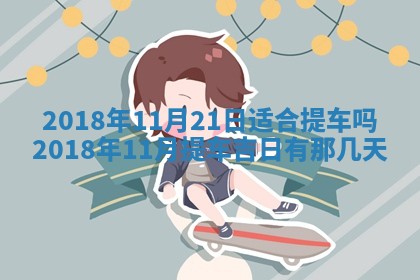 12月30日各时辰财神方位查询
