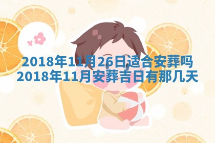 王姓2026年03月02日出生女孩子取名宜用字大全