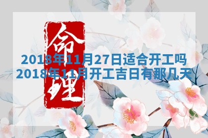 2025年12月29日打麻将财神朝向详解