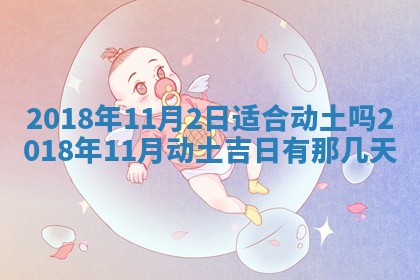 2026年3月婚嫁黄道吉日查询