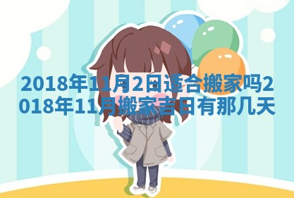 王姓2026年03月02日出生女孩子取名宜用字大全