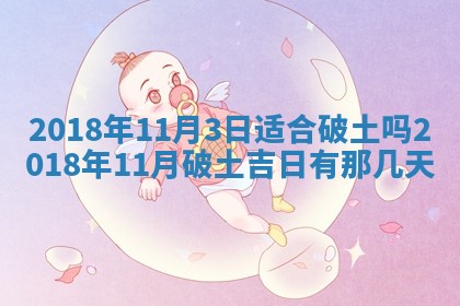 2026年3月婚嫁黄道吉日查询