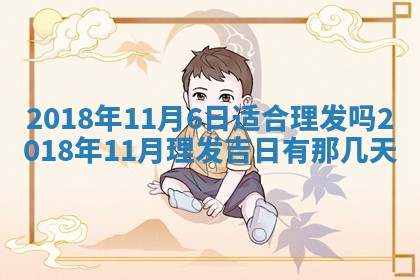 2026年3月婚嫁黄道吉日查询