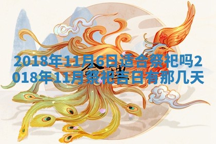 2025年12月29日打麻将财神朝向详解