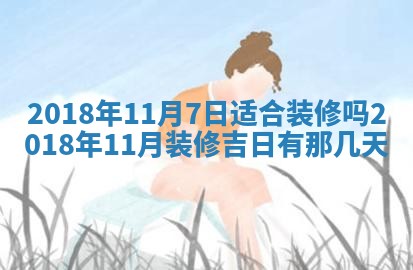 2026年3月婚嫁黄道吉日查询