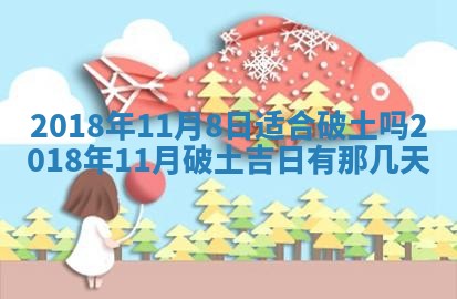 2026年3月婚嫁黄道吉日查询