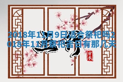 2025年12月29日打麻将财神朝向详解