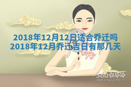 2025年6月9日适合房屋装饰吗,装修吉日查询