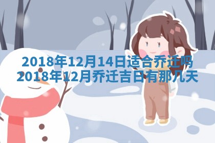 2025年6月9日适合房屋装饰吗,装修吉日查询