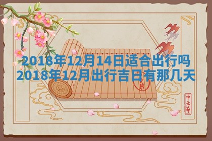 王姓2026年03月02日出生女孩子取名宜用字大全