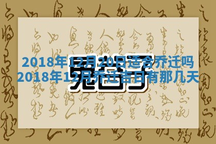 2025年6月9日适合房屋装饰吗,装修吉日查询