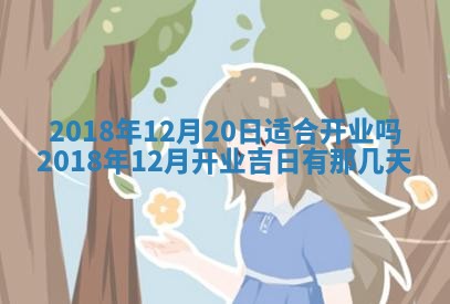 2025年6月9日适合房屋装饰吗,装修吉日查询