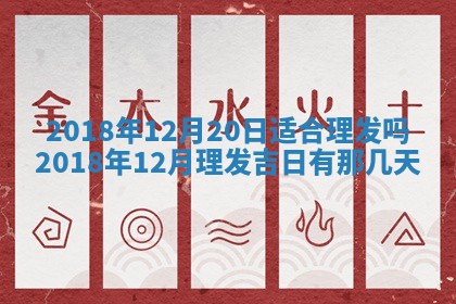 2025年6月9日适合房屋装饰吗,装修吉日查询
