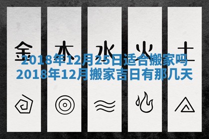 2026年3月嫁娶好日子 黄历嫁娶查询