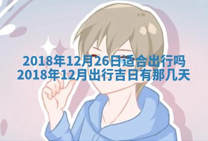 王姓2026年03月02日出生女孩子取名宜用字大全