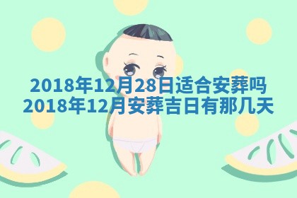 2026年3月份房屋装饰的最佳日期：黄历装修查询