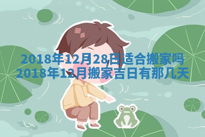 2026年3月嫁娶好日子 黄历嫁娶查询