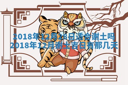 2026年3月嫁娶好日子 黄历嫁娶查询