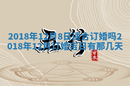 2025年6月9日适合房屋装饰吗,装修吉日查询