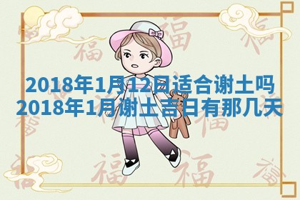 12月30日各时辰财神方位查询