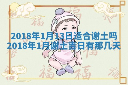 王姓2026年03月02日出生女孩子取名宜用字大全