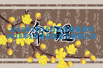 12月30日各时辰财神方位查询