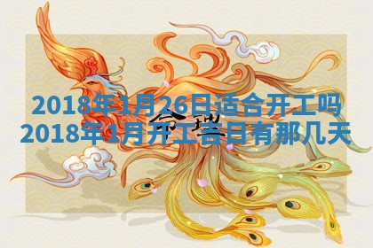 12月30日各时辰财神方位查询