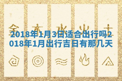 12月30日各时辰财神方位查询