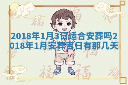 12月30日各时辰财神方位查询