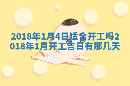 2026年3月婚嫁黄道吉日查询