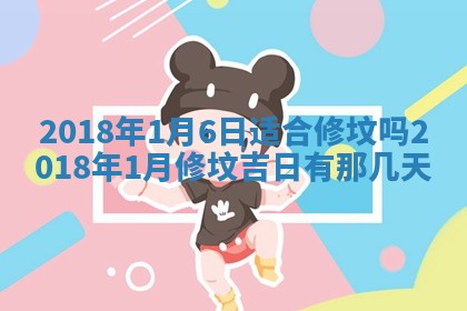 王姓2026年03月02日出生女孩子取名宜用字大全