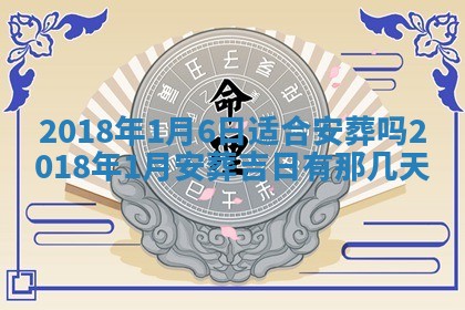2026年3月婚嫁黄道吉日查询