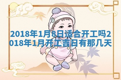 2026年3月婚嫁黄道吉日查询