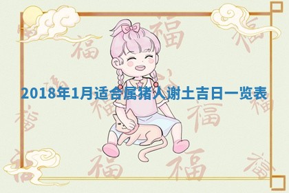 12月30日各时辰财神方位查询