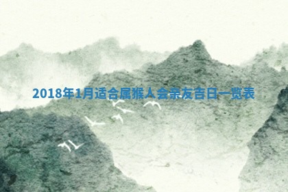 2026年3月份房屋装饰的最佳日期：黄历装修查询